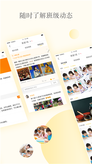 CC校内通手机版 v3.3.4 安卓版 2