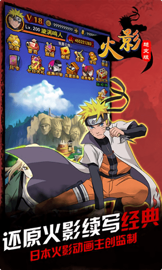 火影超变bt满v版 v1.1.2 安卓版0