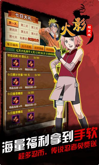 火影超变bt满v版 v1.1.2 安卓版1