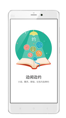 嗨阅手机版 v2.0.20 安卓版0
