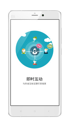 嗨阅手机版 v2.0.20 安卓版2