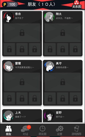 超sos汉化修改版 v1.1.0 安卓版1