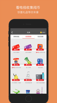 阅视软件 v2.6.0 安卓版3