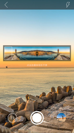 星全景 v20170919.77 安卓版2