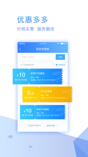快狗速运 v1.0.0 安卓版1
