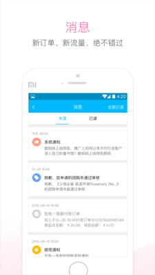 凯阅app v2.1.1 安卓版2