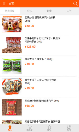 优家 v1.0.0 安卓版 3