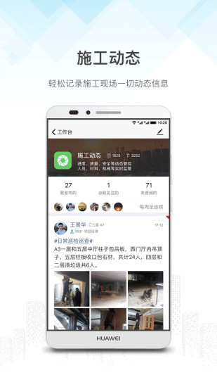 天天建道手机版 v6.12.2 安卓版1
