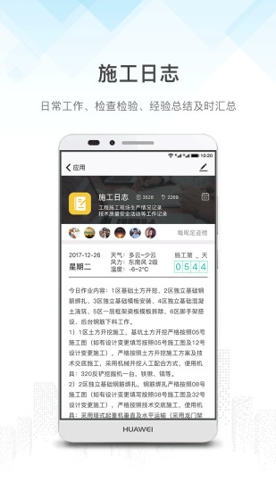 天天建道手机版 v6.12.2 安卓版2