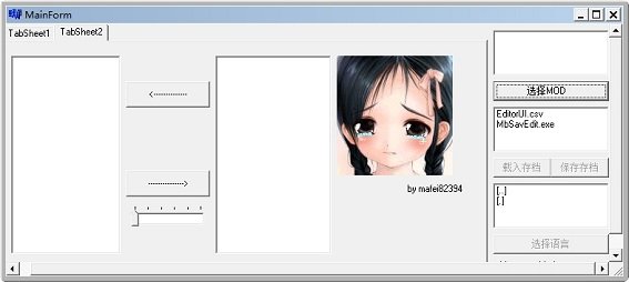 骑马与砍杀兵力修改器