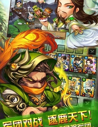 三国又如何无敌版 v0.21 安卓版0