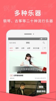 音约吧app v5.9.2 安卓版0