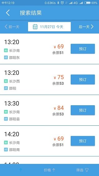 依畅客户端 v2.1 安卓版0