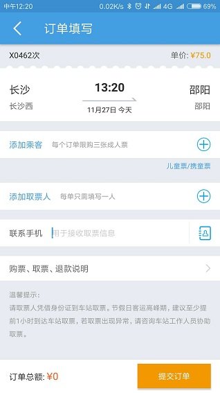 依畅客户端 v2.1 安卓版2