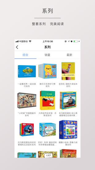 博鸟绘本正版 v3.0.77 安卓版0