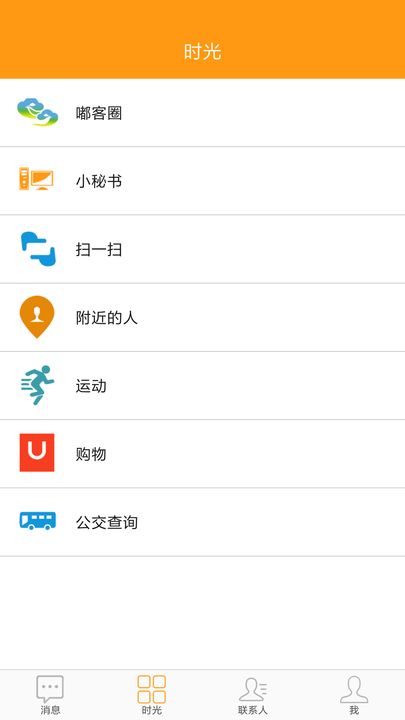 淮安嘟客app v1.0.1225 安卓版1