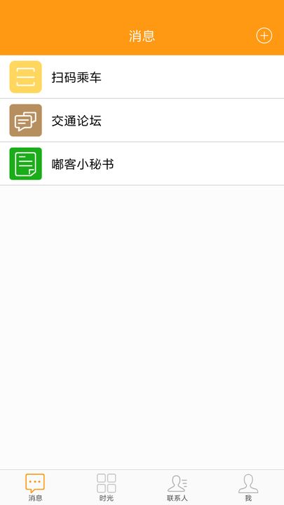 淮安嘟客app v1.0.1225 安卓版3