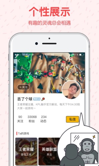 一起浪软件 v2.1.0 安卓最新版0