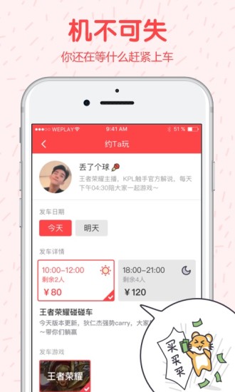 一起浪软件 v2.1.0 安卓最新版2