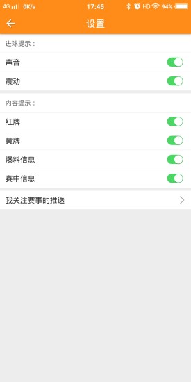 有料体育 v2.7.0 安卓版1