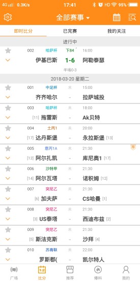 有料体育 v2.7.0 安卓版3