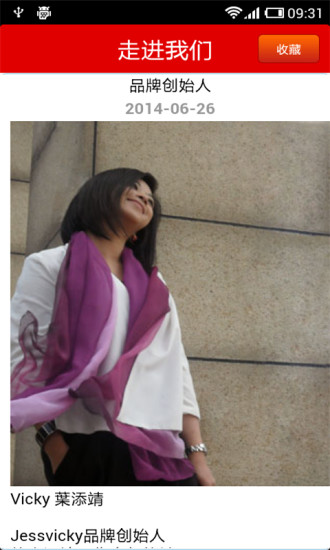 服装设计网 v1.0 安卓版0