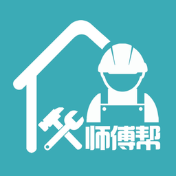 师傅帮