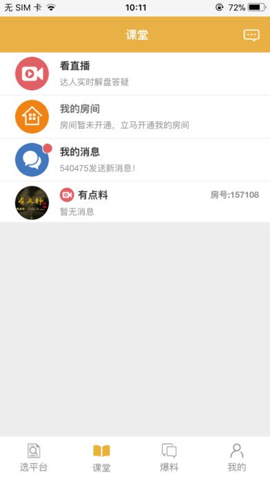 有点料资讯 v0.0.31 安卓版1