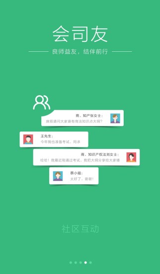 众合法考 v3.9.9 安卓版0