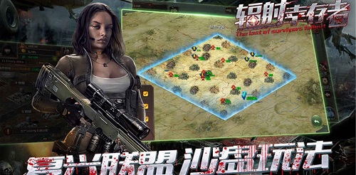 辐射幸存者手机游戏 v1.0.0 安卓版1