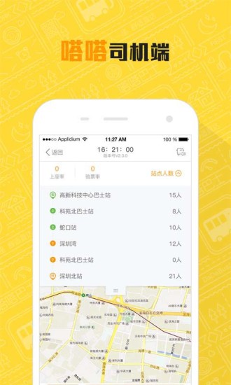 嗒嗒司机app v2.4.1 官方安卓版2