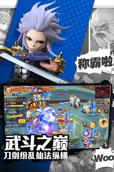 校花的贴身高手天阶岛手游百度版 v1.3.6.7 安卓版3