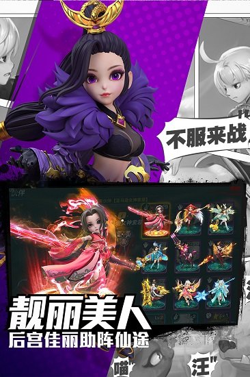 校花的贴身高手天阶岛手游百度版 v1.3.6.7 安卓版0