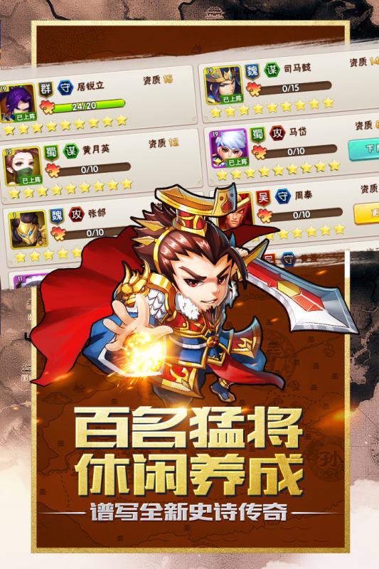 卧龙三国无限元宝版 v5.2.2 安卓版0