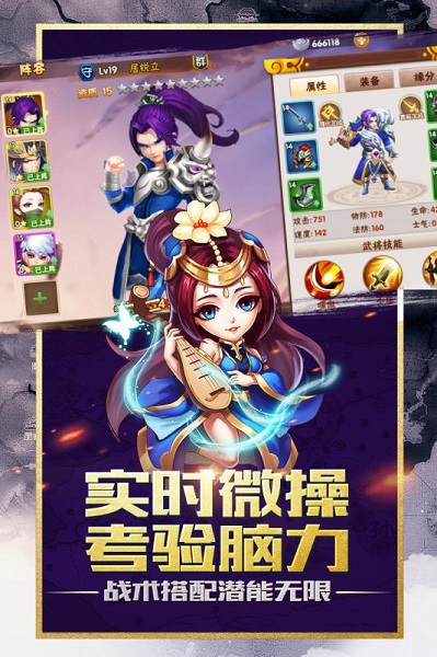 卧龙三国游戏 v1.3 安卓版2