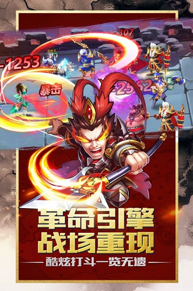 卧龙三国游戏 v1.3 安卓版1