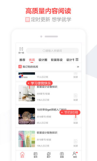 设计头条软件 v3.3.4 安卓官方版0