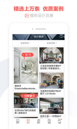 设计头条软件 v3.3.4 安卓官方版2