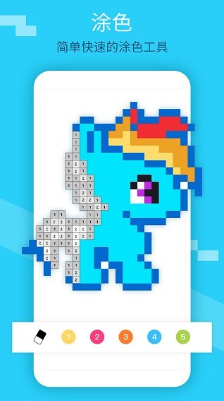 像素涂色app