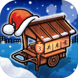 关东煮店人情故事3汉化版下载