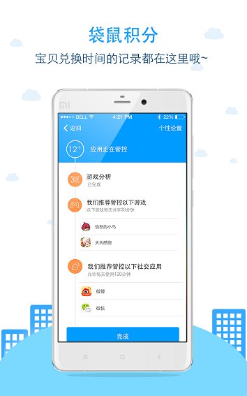 袋鼠家家长版本 袋鼠家家长版本