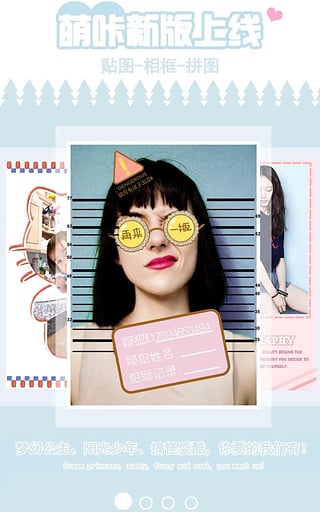 萌咔贴贴app v2.10.1 安卓版0