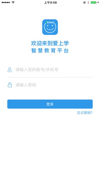 爱上学家长版 爱上学家长苹果版下载
