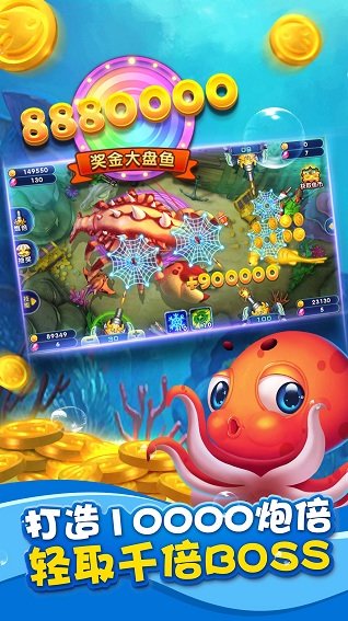 微乐捕鱼千炮版手机版 v2.1.1 安卓版0
