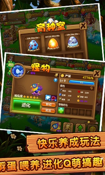 怪物王国中文修改版 v1.3.1 安卓版0