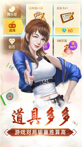 微乐家乡麻将app v1.7.26 安卓版0
