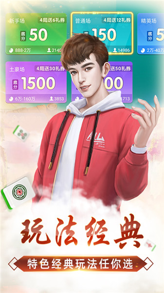 微乐家乡麻将app v1.7.26 安卓版1