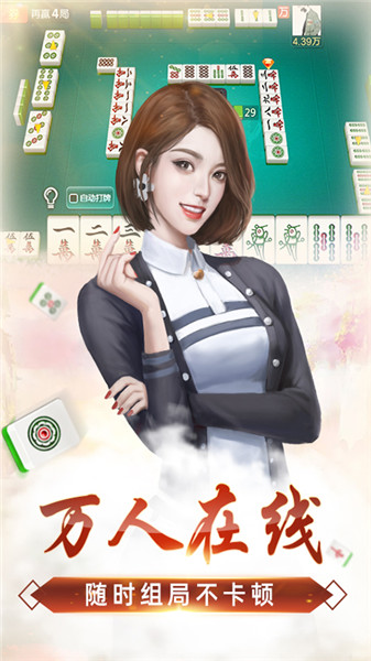 微乐家乡麻将app v1.7.26 安卓版2