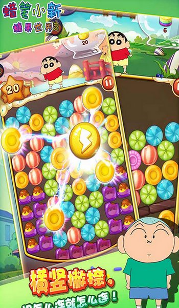 蜡笔小新糖果世界内购修改版 v1.2.3 安卓版 0