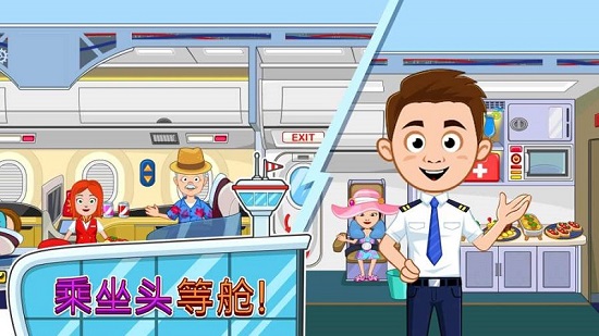 我的小镇机场中文版(my town airport) v1.0.3 安卓最新版2